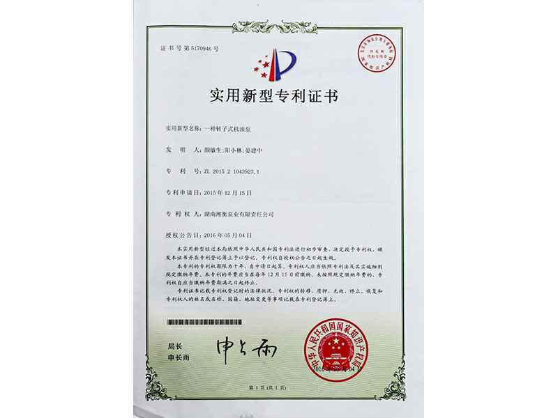 湖南mk官方网站-首页-MK(中国)专利